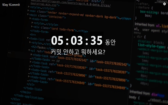 1Day1Commit from Chrome web store to be run with OffiDocs Chromium online 1Day1Commit from Chrome web store to be run with OffiDocs Chromium online