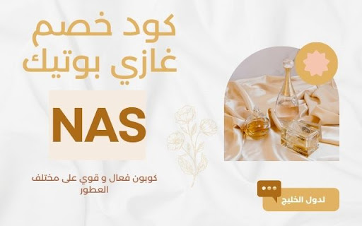 كود خصم غازي بوتيك 2024 كوبون ghazi boutique from Chrome web store to be run with OffiDocs Chromium online كود خصم غازي بوتيك 2024 كوبون ghazi boutique from Chrome web store to be run with OffiDocs Chromium online