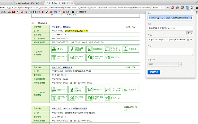 AddressBook from Chrome web store to be run with OffiDocs Chromium online AddressBook from Chrome web store to be run with OffiDocs Chromium online