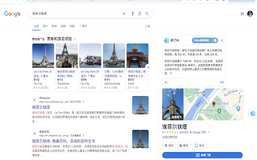知了AI: ChatGPT侧边栏 AI工具 from Chrome web store to be run with OffiDocs Chromium online 知了AI: ChatGPT侧边栏 AI工具 from Chrome web store to be run with OffiDocs Chromium online