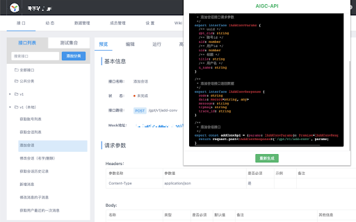 aigc api from Chrome web store to be run with OffiDocs Chromium online aigc api from Chrome web store to be run with OffiDocs Chromium online