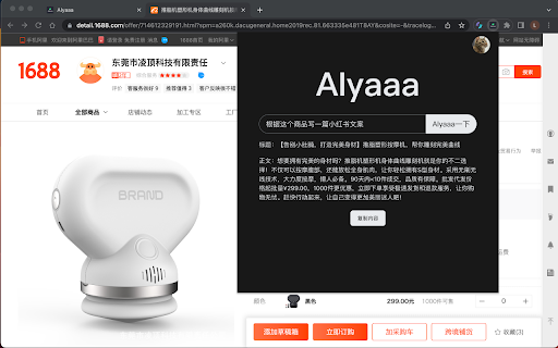 AIyaaa一下 from Chrome web store to be run with OffiDocs Chromium online AIyaaa一下 from Chrome web store to be run with OffiDocs Chromium online