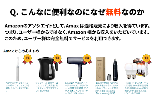 Amax:良い商品が楽しく見つかる Chrome 拡張 from Chrome web store to be run with OffiDocs Chromium online Amax:良い商品が楽しく見つかる Chrome 拡張 from Chrome web store to be run with OffiDocs Chromium online
