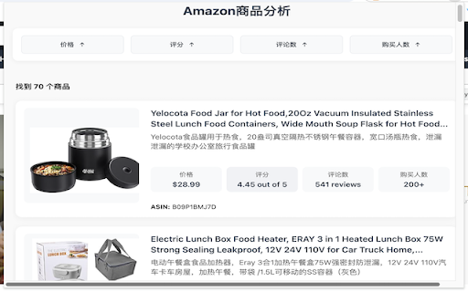 Amazon Product Analyzer from Chrome web store to be run with OffiDocs Chromium online Amazon Product Analyzer from Chrome web store to be run with OffiDocs Chromium online