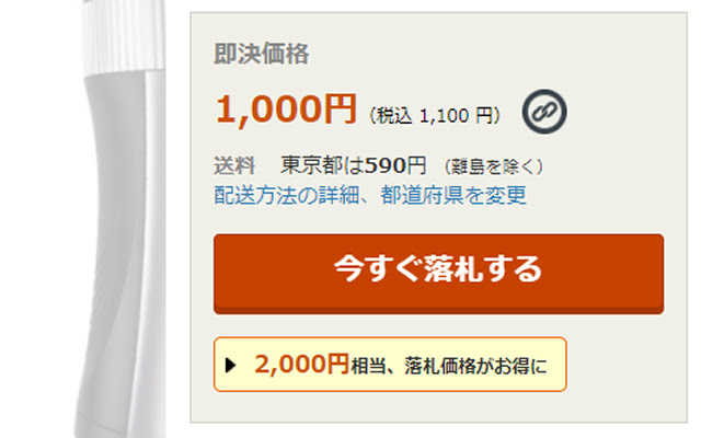 Amazon Search Link from Chrome web store to be run with OffiDocs Chromium online Amazon Search Link from Chrome web store to be run with OffiDocs Chromium online