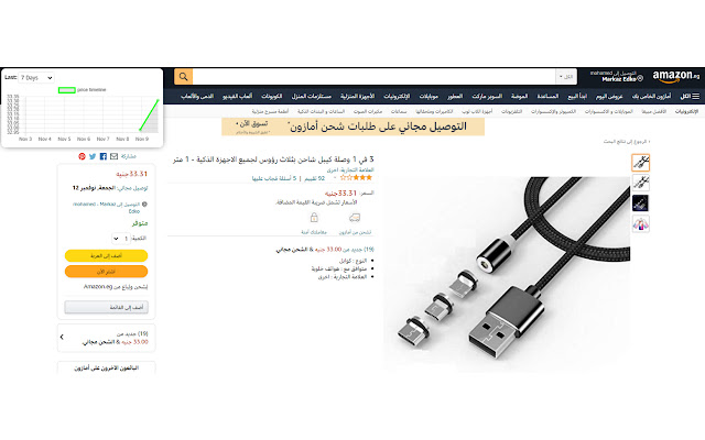 As3ar from Chrome web store to be run with OffiDocs Chromium online As3ar from Chrome web store to be run with OffiDocs Chromium online