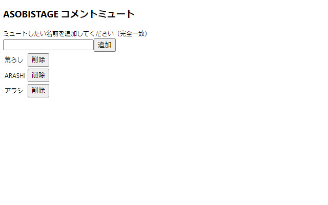 ASOBISTAGE Comment Mute from Chrome web store to be run with OffiDocs Chromium online ASOBISTAGE Comment Mute from Chrome web store to be run with OffiDocs Chromium online