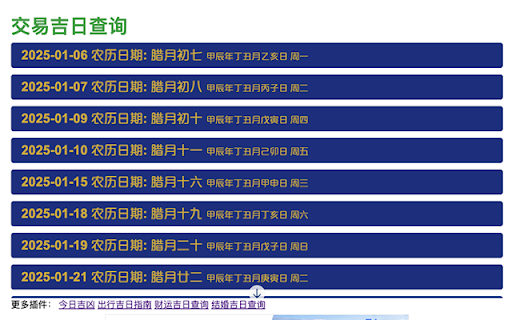 Auspicious Trading Dates Finder 交易吉日查询 from Chrome web store to be run with OffiDocs Chromium online Auspicious Trading Dates Finder 交易吉日查询 from Chrome web store to be run with OffiDocs Chromium online
