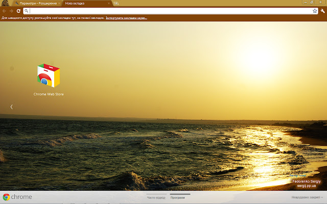Azov Sea Theme #2 from Chrome web store to be run with OffiDocs Chromium online Azov Sea Theme #2 from Chrome web store to be run with OffiDocs Chromium online