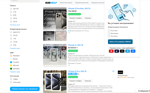 B2BHELP виджет аналитики from Chrome web store to be run with OffiDocs Chromium online B2BHELP виджет аналитики from Chrome web store to be run with OffiDocs Chromium online
