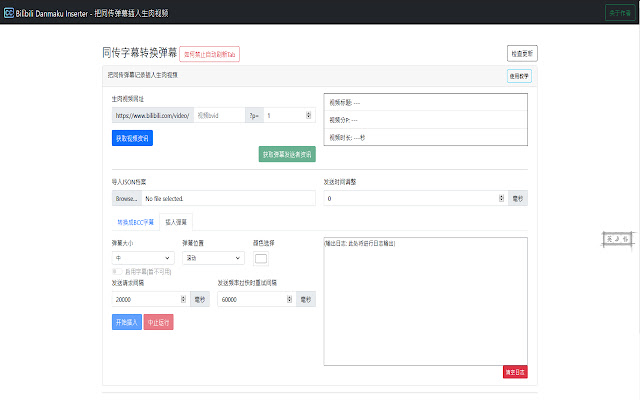 bilibili danmaku inserter from Chrome web store to be run with OffiDocs Chromium online bilibili danmaku inserter from Chrome web store to be run with OffiDocs Chromium online