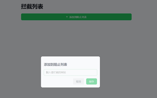 Block Site from Chrome web store to be run with OffiDocs Chromium online Block Site from Chrome web store to be run with OffiDocs Chromium online