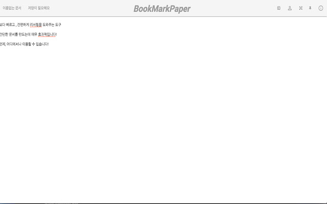 BookmarkPaper from Chrome web store to be run with OffiDocs Chromium online BookmarkPaper from Chrome web store to be run with OffiDocs Chromium online