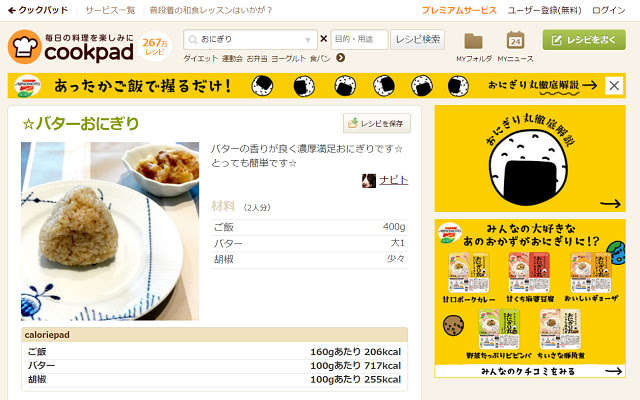 caloriepad from Chrome web store to be run with OffiDocs Chromium online caloriepad from Chrome web store to be run with OffiDocs Chromium online