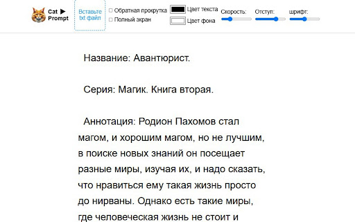 Cat Promp from Chrome web store to be run with OffiDocs Chromium online Cat Promp from Chrome web store to be run with OffiDocs Chromium online