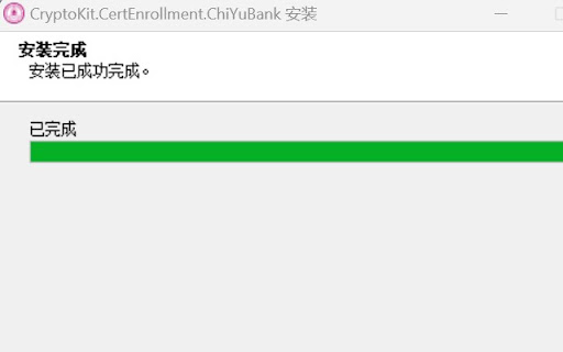 CFCA CertEnrollment.ChiYuBank Extension from Chrome web store to be run with OffiDocs Chromium online CFCA CertEnrollment.ChiYuBank Extension from Chrome web store to be run with OffiDocs Chromium online