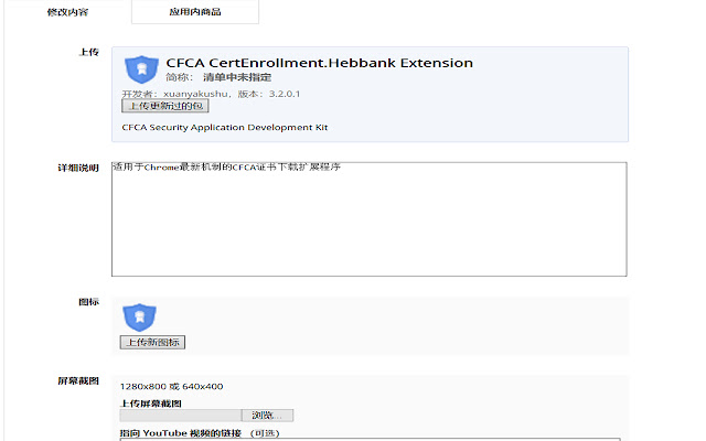 CFCA CertEnrollment.Hebbank Extension from Chrome web store to be run with OffiDocs Chromium online CFCA CertEnrollment.Hebbank Extension from Chrome web store to be run with OffiDocs Chromium online
