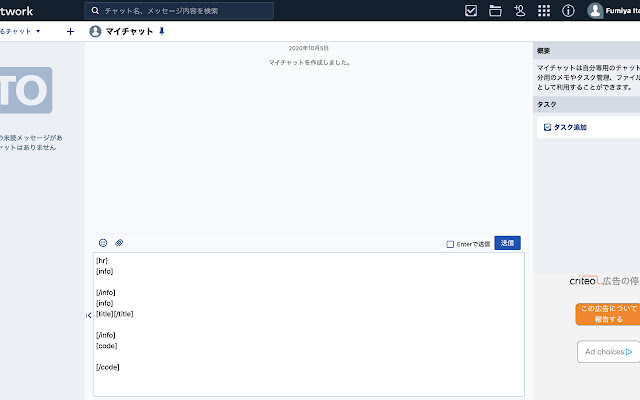 Chatwork+ from Chrome web store to be run with OffiDocs Chromium online Chatwork+ from Chrome web store to be run with OffiDocs Chromium online