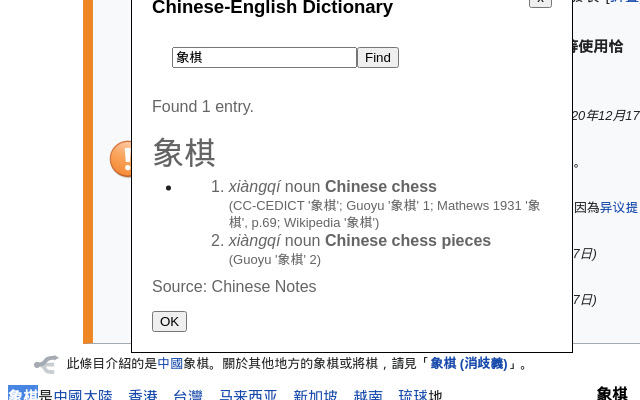 Chinese Notes Chinese English Dictionary from Chrome web store to be run with OffiDocs Chromium online Chinese Notes Chinese English Dictionary from Chrome web store to be run with OffiDocs Chromium online