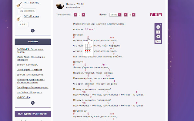 Chords Acula for mychords.net from Chrome web store to be run with OffiDocs Chromium online Chords Acula for mychords.net from Chrome web store to be run with OffiDocs Chromium online