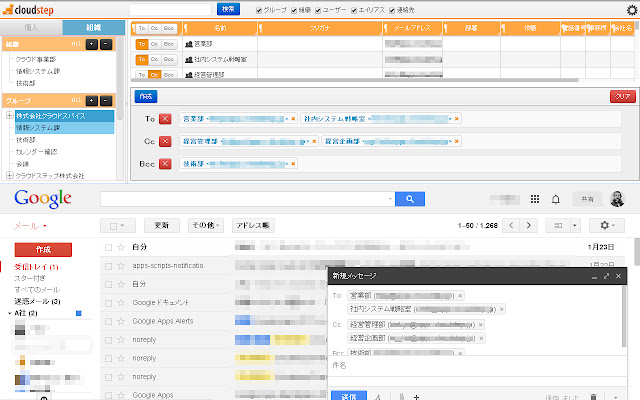 cloudstep アドレス帳 for Google Chrome™ from Chrome web store to be run with OffiDocs Chromium online cloudstep アドレス帳 for Google Chrome™ from Chrome web store to be run with OffiDocs Chromium online