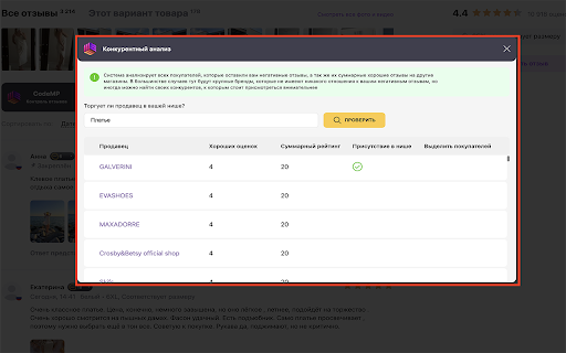 CodeMP Автоматизация Wildberries from Chrome web store to be run with OffiDocs Chromium online CodeMP Автоматизация Wildberries from Chrome web store to be run with OffiDocs Chromium online