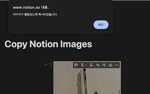 Copy Notion Images from Chrome web store to be run with OffiDocs Chromium online Copy Notion Images from Chrome web store to be run with OffiDocs Chromium online