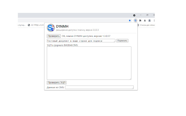 D1NMH Native Messaging Host from Chrome web store to be run with OffiDocs Chromium online D1NMH Native Messaging Host from Chrome web store to be run with OffiDocs Chromium online