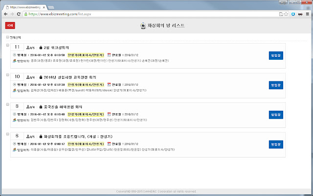 Dahaeinc eBizMeeting Screensharing from Chrome web store to be run with OffiDocs Chromium online Dahaeinc eBizMeeting Screensharing from Chrome web store to be run with OffiDocs Chromium online