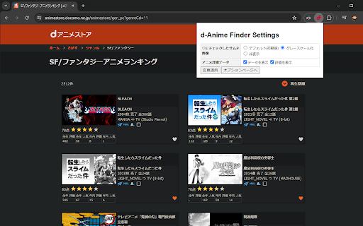 d Anime Finder from Chrome web store to be run with OffiDocs Chromium online d Anime Finder from Chrome web store to be run with OffiDocs Chromium online
