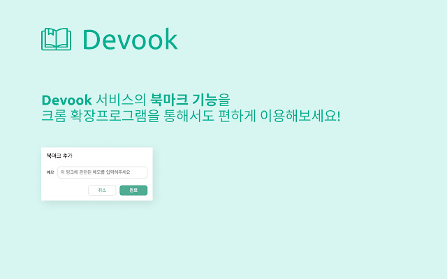 Devook from Chrome web store to be run with OffiDocs Chromium online Devook from Chrome web store to be run with OffiDocs Chromium online