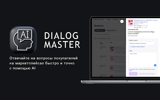 Dialog Master from Chrome web store to be run with OffiDocs Chromium online Dialog Master from Chrome web store to be run with OffiDocs Chromium online
