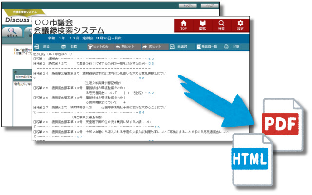 地方議会会議録ダウンローダー(Discuss2File) from Chrome web store to be run with OffiDocs Chromium online 地方議会会議録ダウンローダー(Discuss2File) from Chrome web store to be run with OffiDocs Chromium online
