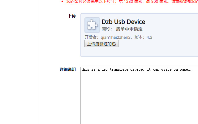Dzb Usb Device from Chrome web store to be run with OffiDocs Chromium online Dzb Usb Device from Chrome web store to be run with OffiDocs Chromium online