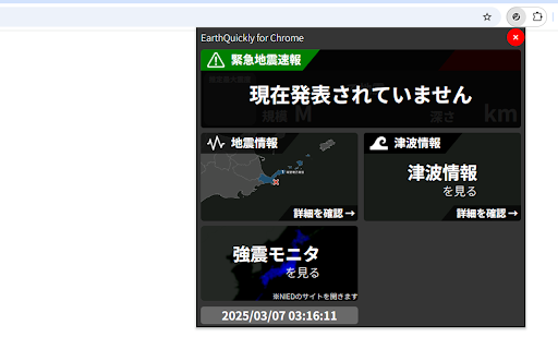EarthQuickly For Chrome from Chrome web store to be run with OffiDocs Chromium online EarthQuickly For Chrome from Chrome web store to be run with OffiDocs Chromium online