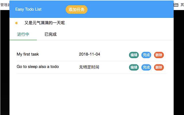 Easy Todo List from Chrome web store to be run with OffiDocs Chromium online Easy Todo List from Chrome web store to be run with OffiDocs Chromium online