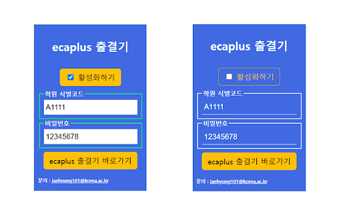 Ecaplus 출결기 from Chrome web store to be run with OffiDocs Chromium online Ecaplus 출결기 from Chrome web store to be run with OffiDocs Chromium online