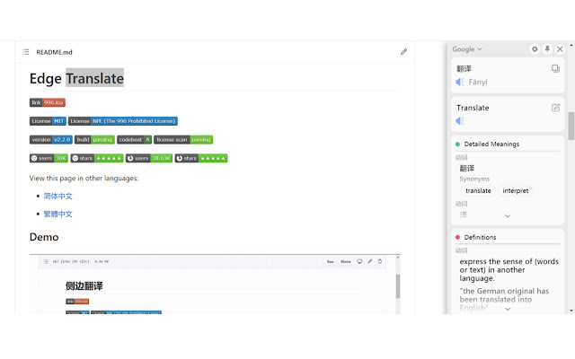Edge Translate from Chrome web store to be run with OffiDocs Chromium online Edge Translate from Chrome web store to be run with OffiDocs Chromium online