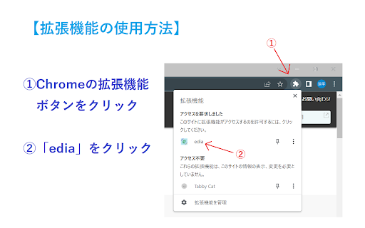 edia from Chrome web store to be run with OffiDocs Chromium online edia from Chrome web store to be run with OffiDocs Chromium online