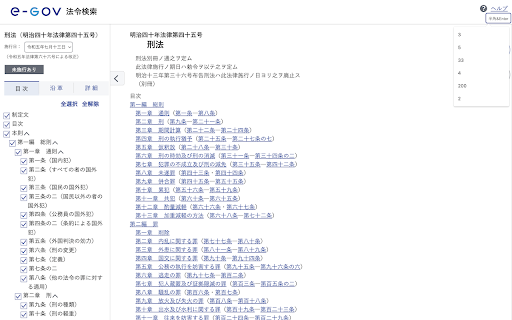 e Gov HIGH from Chrome web store to be run with OffiDocs Chromium online e Gov HIGH from Chrome web store to be run with OffiDocs Chromium online