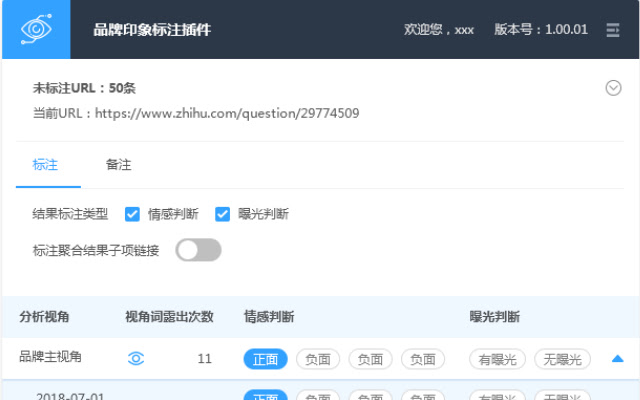 EO Dissector品牌印象标注 dev from Chrome web store to be run with OffiDocs Chromium online EO Dissector品牌印象标注 dev from Chrome web store to be run with OffiDocs Chromium online