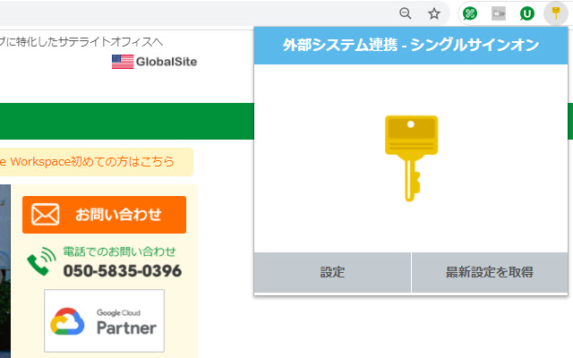 External system integration Single Sign On service from Chrome web store to be run with OffiDocs Chromium online External system integration Single Sign On service from Chrome web store to be run with OffiDocs Chromium online