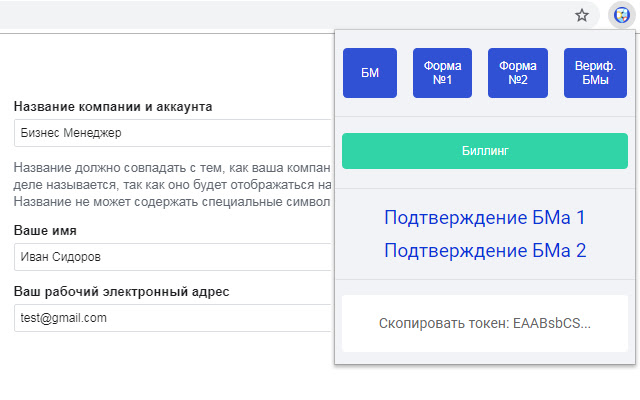 FBSoS Автоматическое создание БМов from Chrome web store to be run with OffiDocs Chromium online FBSoS Автоматическое создание БМов from Chrome web store to be run with OffiDocs Chromium online