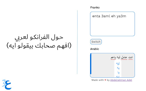 عربي Franko from Chrome web store to be run with OffiDocs Chromium online عربي Franko from Chrome web store to be run with OffiDocs Chromium online