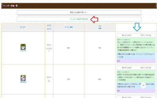 GameWith Summons Board 角色資料擴展 from Chrome web store to be run with OffiDocs Chromium online GameWith Summons Board 角色資料擴展 from Chrome web store to be run with OffiDocs Chromium online