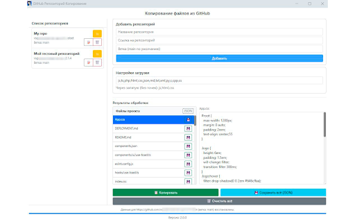 GitHub Repo Copier from Chrome web store to be run with OffiDocs Chromium online GitHub Repo Copier from Chrome web store to be run with OffiDocs Chromium online