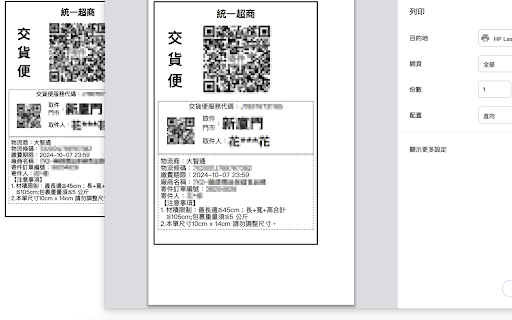 GoWarehouse小幫手 from Chrome web store to be run with OffiDocs Chromium online GoWarehouse小幫手 from Chrome web store to be run with OffiDocs Chromium online