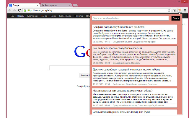 handbookbrideru from Chrome web store to be run with OffiDocs Chromium online handbookbrideru from Chrome web store to be run with OffiDocs Chromium online