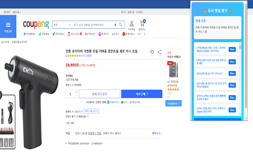 Hotdeal Finder from Chrome web store to be run with OffiDocs Chromium online Hotdeal Finder from Chrome web store to be run with OffiDocs Chromium online