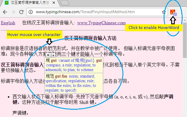 HoverWord Chinese to English from Chrome web store to be run with OffiDocs Chromium online HoverWord Chinese to English from Chrome web store to be run with OffiDocs Chromium online